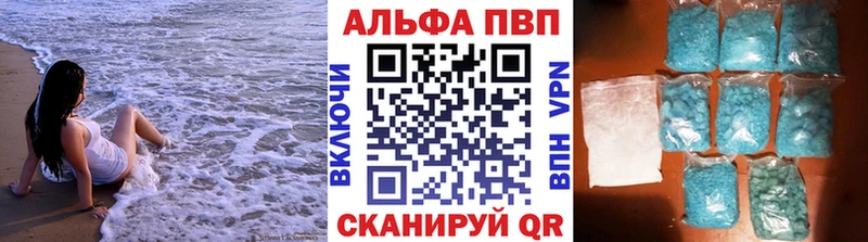 где найти наркотики  Называевск  Alpha-PVP Crystall 