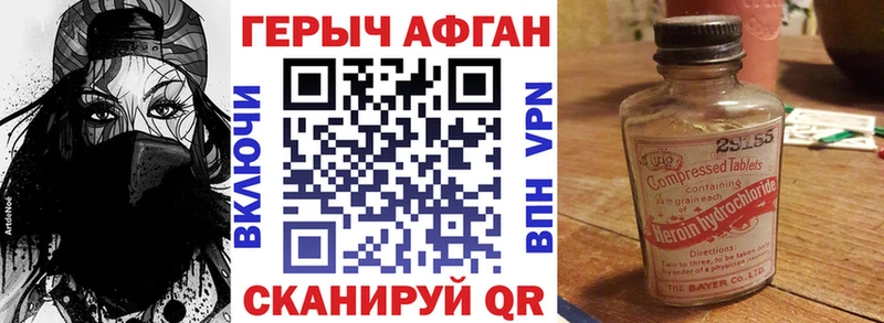 нарко площадка какой сайт  Называевск  Героин VHQ 