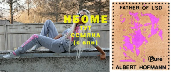 стафф Красноперекопск