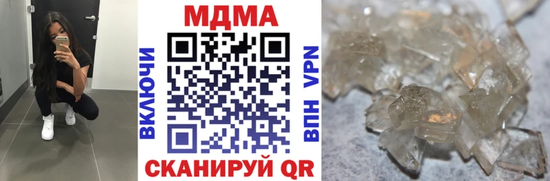 закладка  Называевск  МДМА кристаллы 