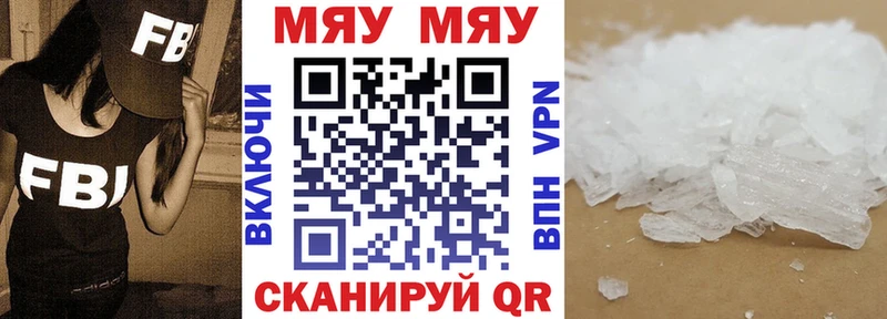 как найти закладки  Называевск  МЯУ-МЯУ mephedrone 